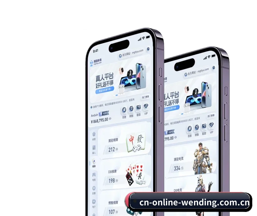 问鼎 APP 深度功能